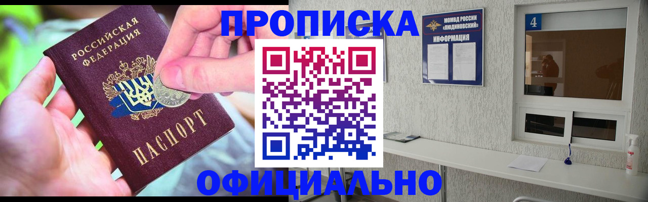 временная регистрация законно в Ессентуках