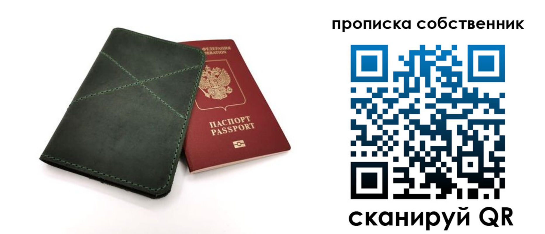 прописка для военкомата в Ессентуках