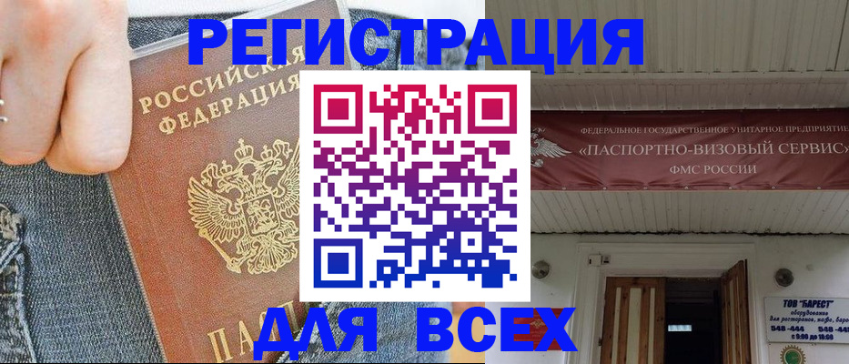 прописка для кредита в Ессентуках