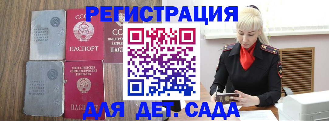 прописка для работы в Ессентуках