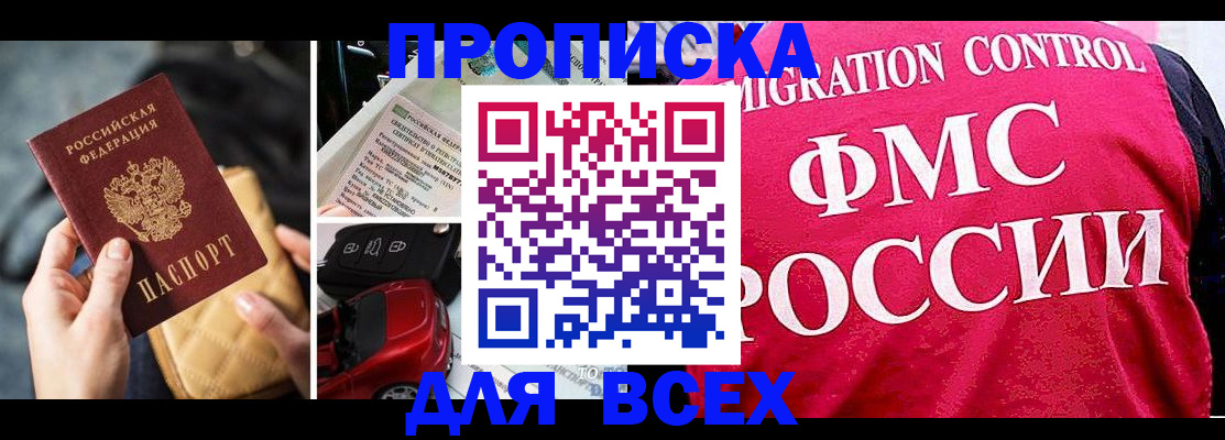 временная регистрация поиск в Ессентуках