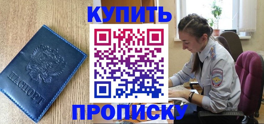 временная регистрация в квартире в Ессентуках