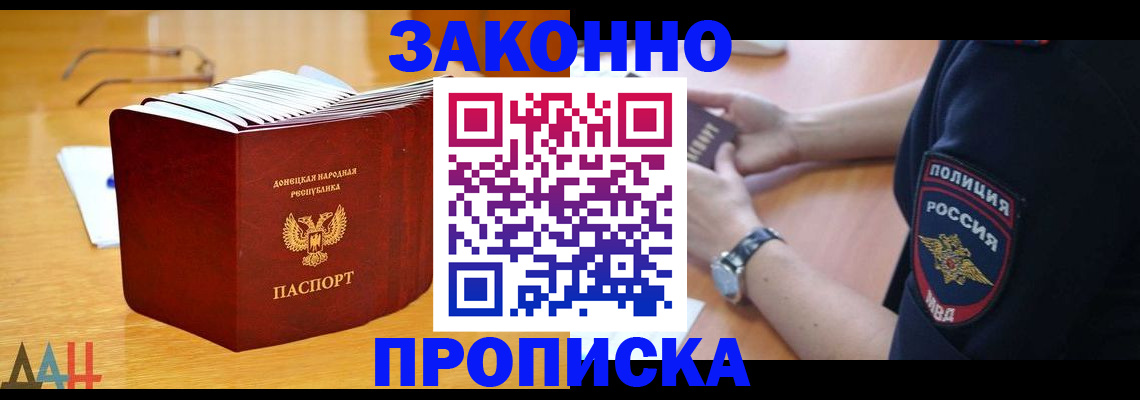 временная регистрация законно в Ессентуках