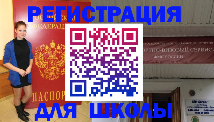 прописка для кредита в Ессентуках