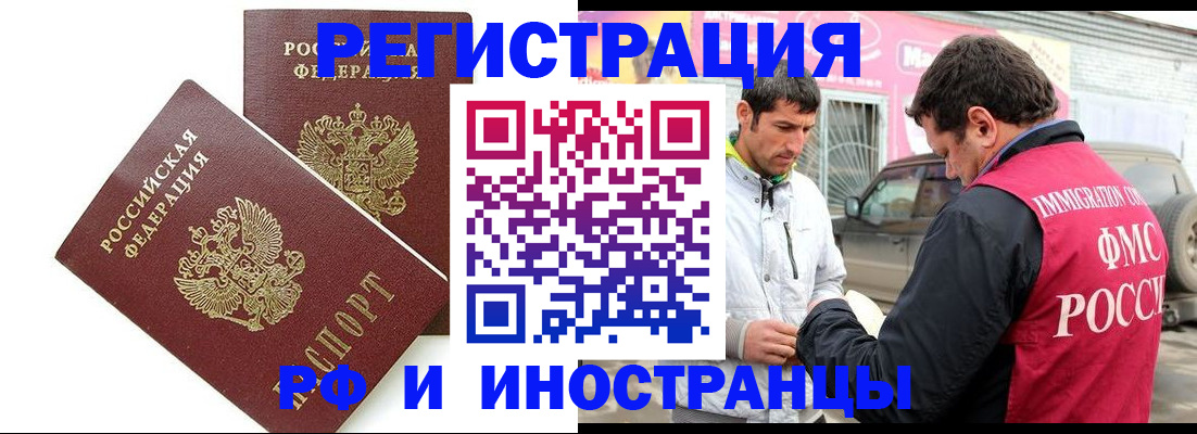 прописка поиск в Ессентуках